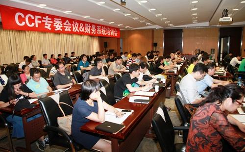 会议现场 会议现场